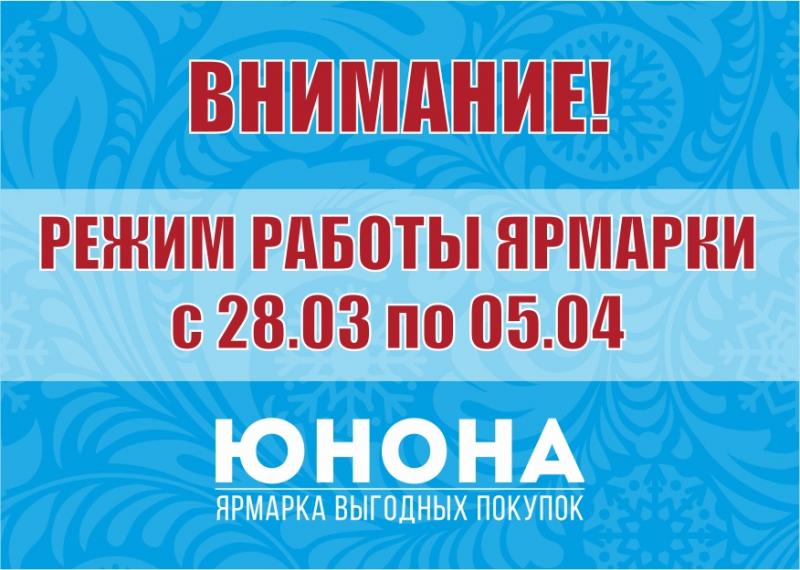 Работаем для Вас ONLINE! Берегите себя и будьте здоровы